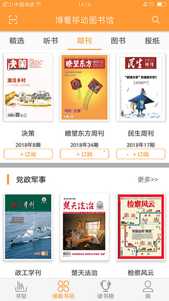 花火小说网盘  v1.2.7图4