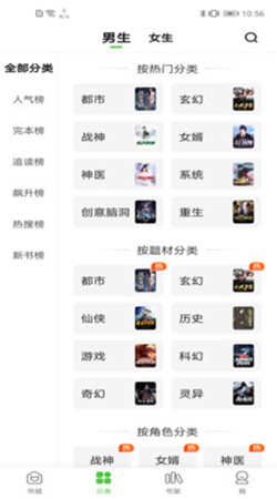 绝品小说app下载安装最新版  v1.1.6.1图1