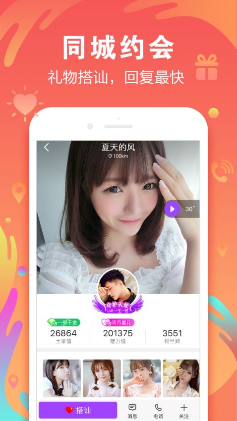 陌声app下载  v4.7.4图3