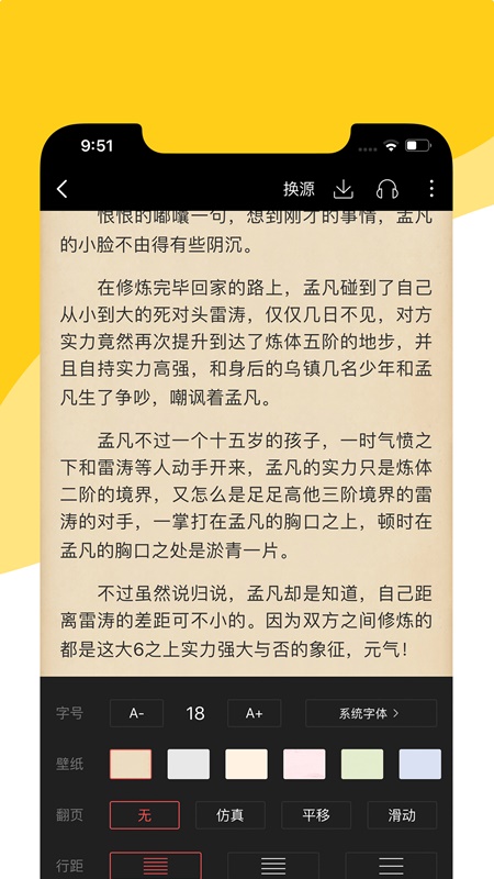 阅扑小说app官方下载免费阅读安卓  v1.8.2图1