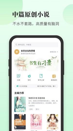 豆花阅读下载  v1.0图2