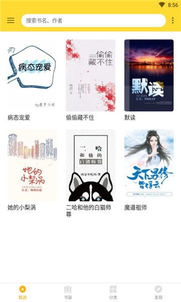 神奇搜书最新版下载安装苹果