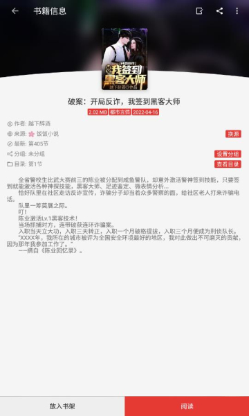 司机听书app下载安装免费