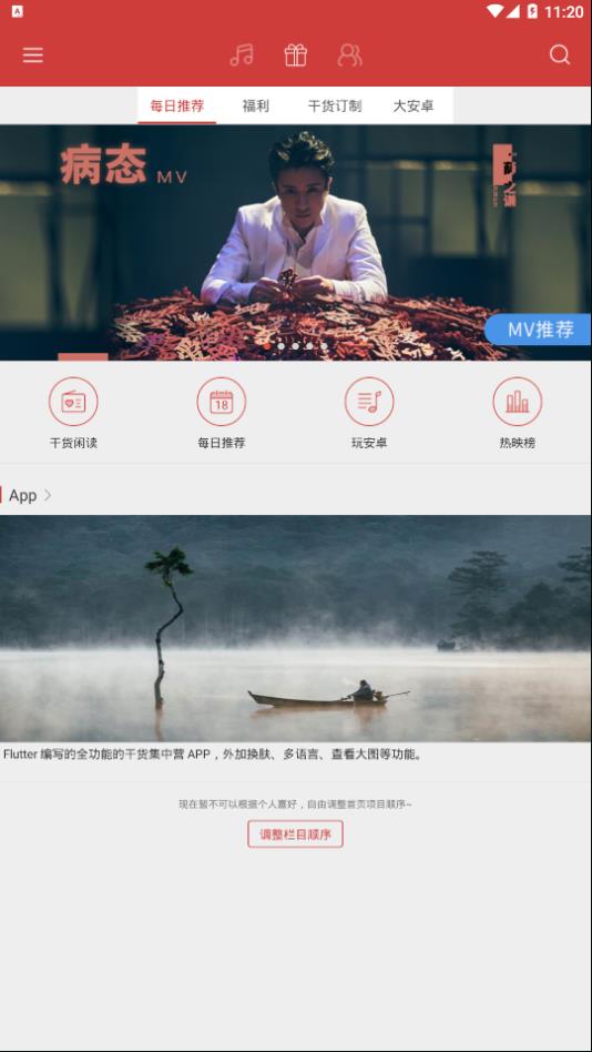 茄子视界  v1.0.0图3