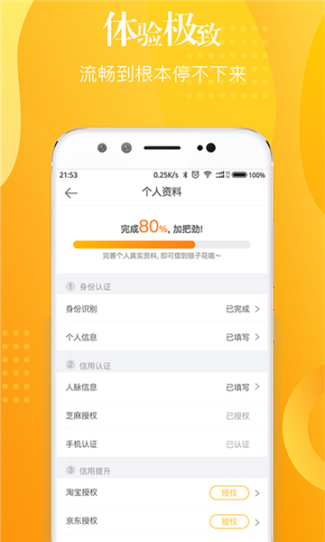 安心花app贷款下载  v1.0.0图1