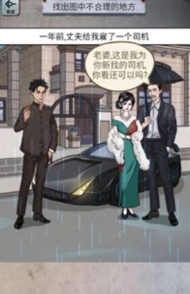 小游戏怪谈研究所游戏  v1.0图3