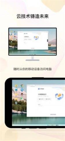 无界趣连app