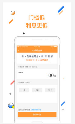 速贷无忧手机版  v3.1.0图1