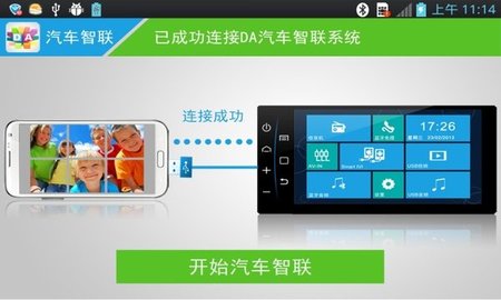 汽车智联  v6.0.1.7图2