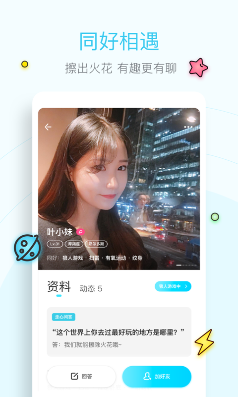 扩圈手机版  v1.0.0图3