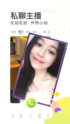 青柠直播免费版最新版下载  v2.3.4图3