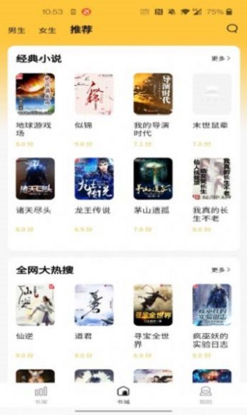 橙红小说手机版下载安装免费阅读无弹窗