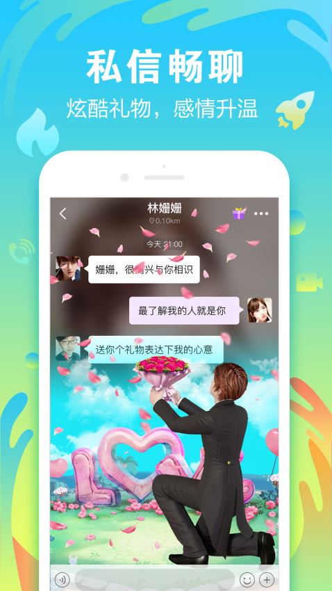 陌声app下载  v4.7.4图2