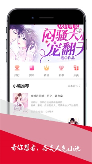 小小追书下载苹果手机  v1.0图2