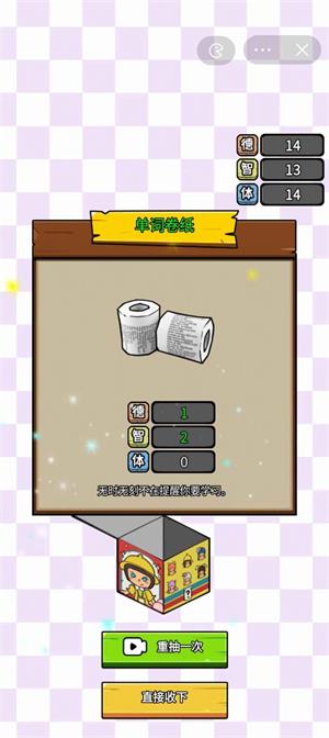 养娃太难了游戏  v1.0图1