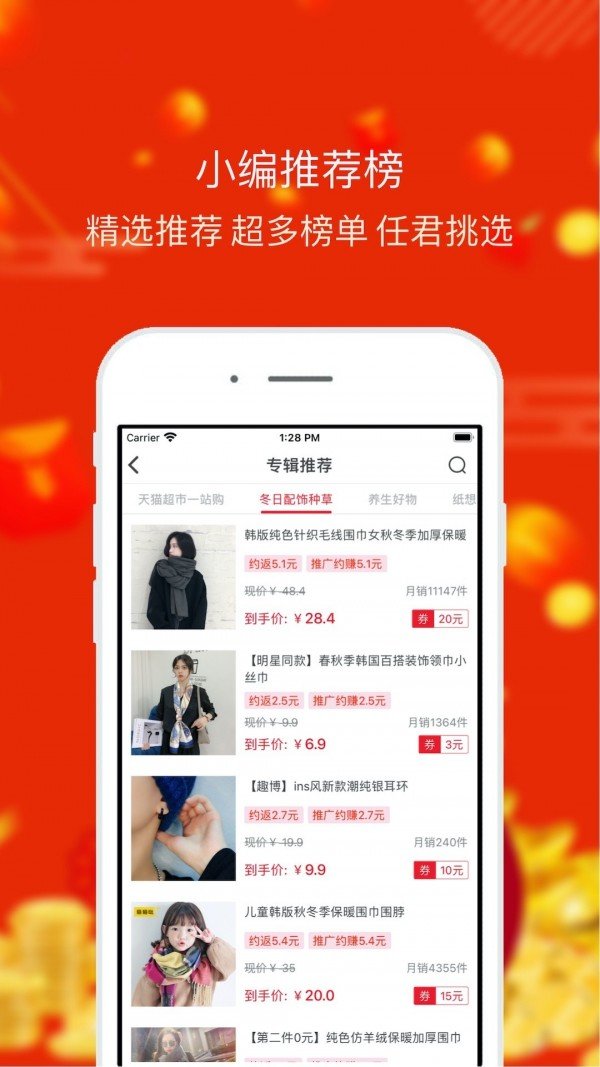 好省世界  v2.2.0图2