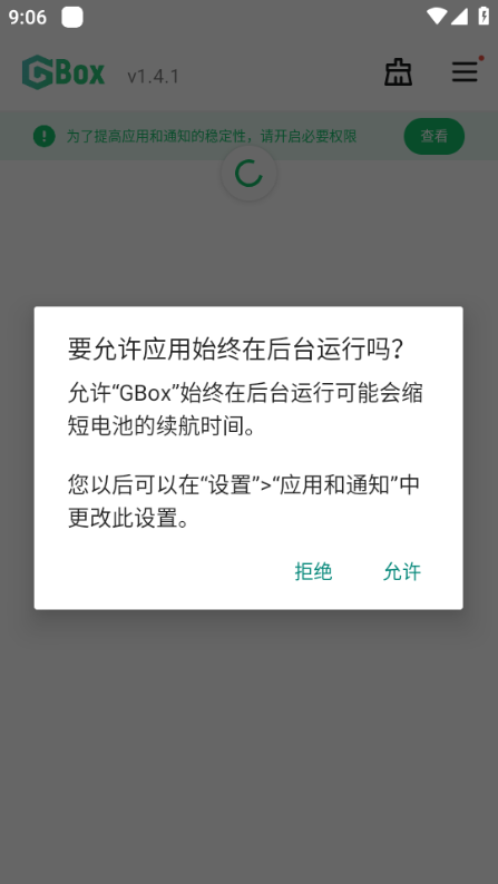 gbox软件源集