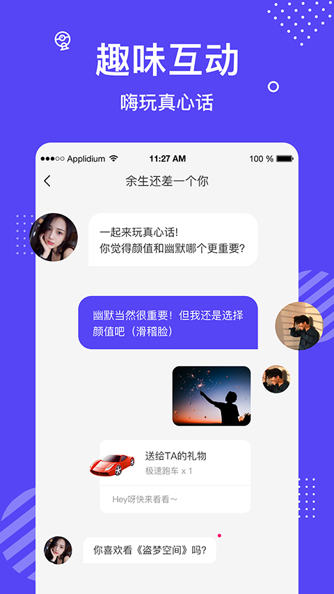 本地爱私聊app  v4.0.4图3