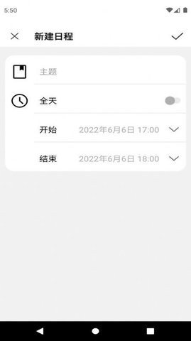 爱瓷日历  v1.0图3