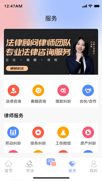 法智典
