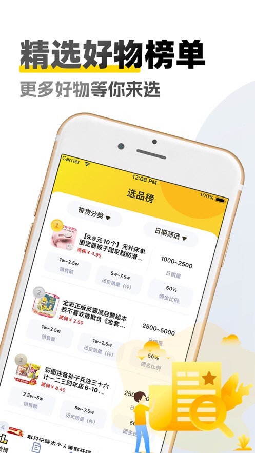原创素材库下载  v1.6图1