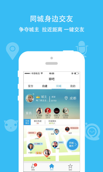 派派双开助手免费下载  v7.0.0图2