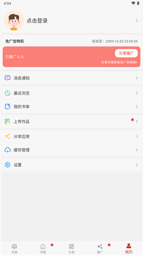 三六动漫破解版最新版下载苹果手机  v1.0.2图1