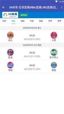 54体育nba免费高清直播  v1.0.1图4