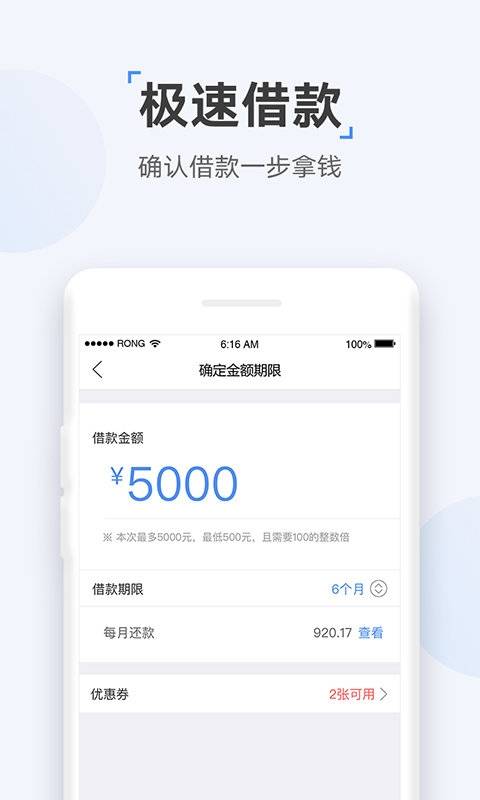 速达贷款app下载安装苹果  v9.0.95图1