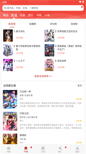 三六动漫破解版最新版下载苹果手机