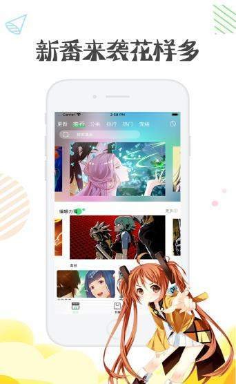 彩翼漫画最新版在线观看  v1.0.0图2