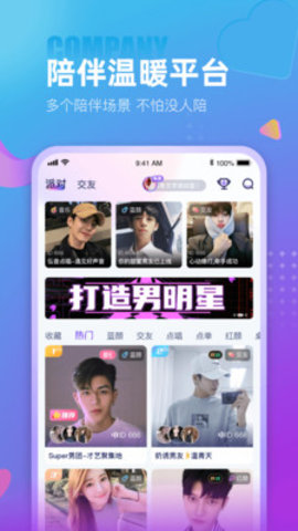 蓝颜GTV轻量版苹果  v1.2.0图3