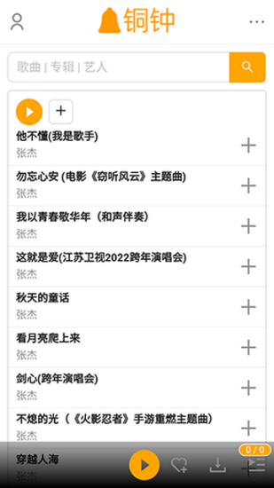 铜钟音乐app  v1图1