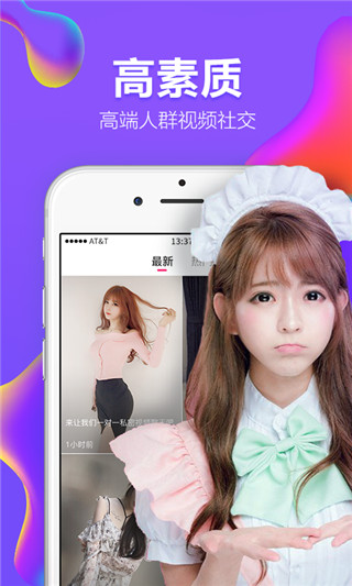 u聊下载安装