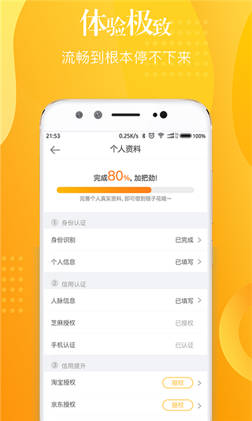 安心花最新版本下载安装  v1.0.0图1