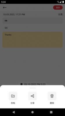 熊大大笔记  v9.2图2