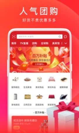 东方购物  v5.0.1图1