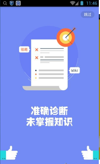 光子学习  v1.0.1图3