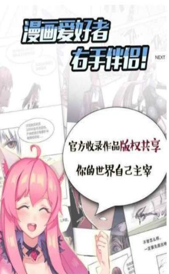 彩翼漫画最新版在线观看