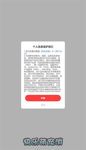 快乐萌宠消2024  v1.0图3