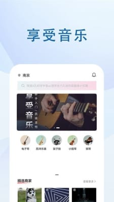 音乐峡谷  v1.0.1图3