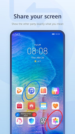 华为畅连app官网下载安装手机版苹果  v2.1.23.380图3