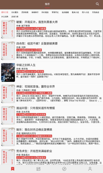 司机听书app下载免费版苹果  v1.0.4图3