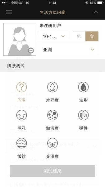 雅姿肌肤测试仪  v0.0.9图2