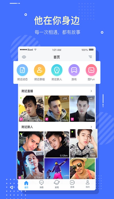 布鲁帝软件免费下载  v6.0.0图2