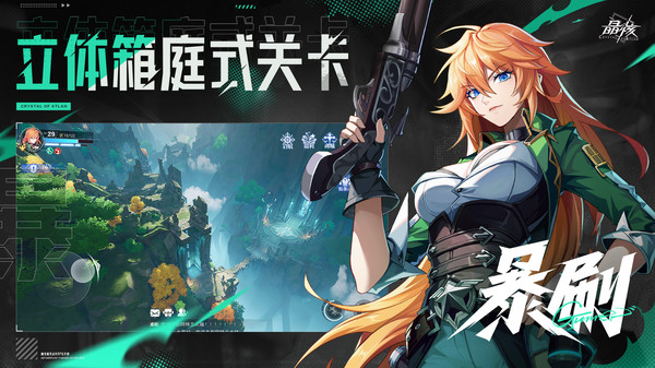 晶核最新版本  v1.0.0图1