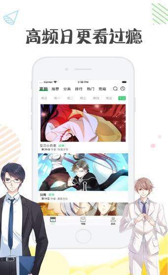 彩翼漫画最新版在线观看  v1.0.0图3