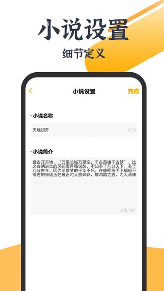 AI智能写作大师  v1.0.1图2