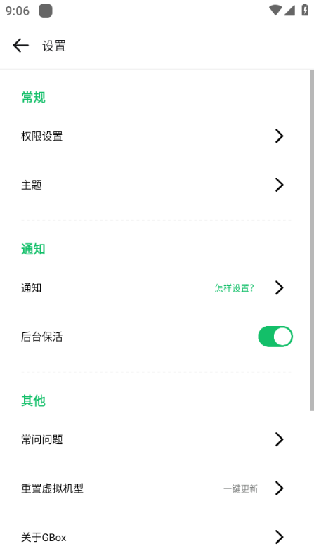gbox软件源集  v1.4.0图3
