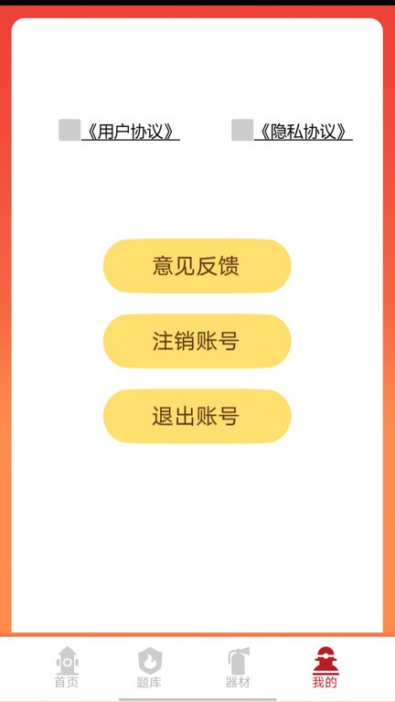 掌上趣消  v1.1图2